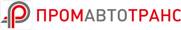 ПромАвтоТранс